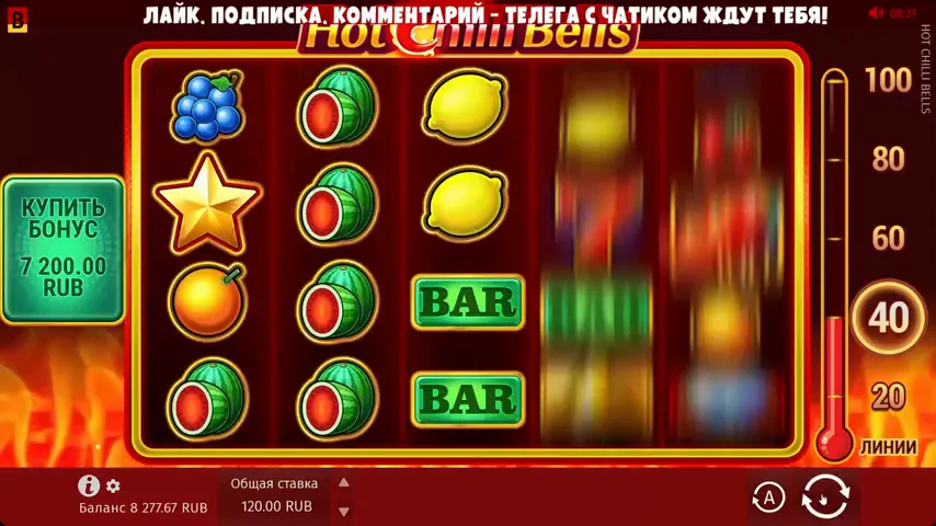 Hot Chilli Bells — partida en directo