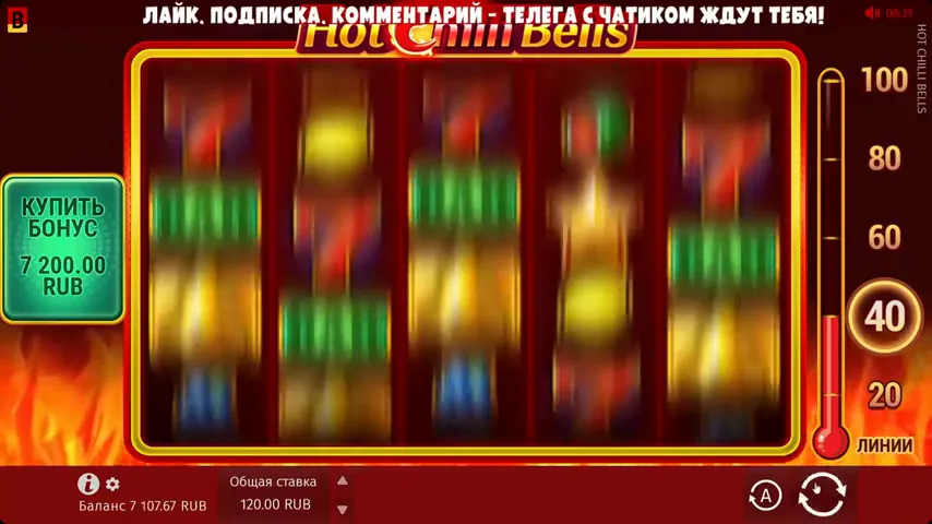 Hot Chilli Bells — partida en directo